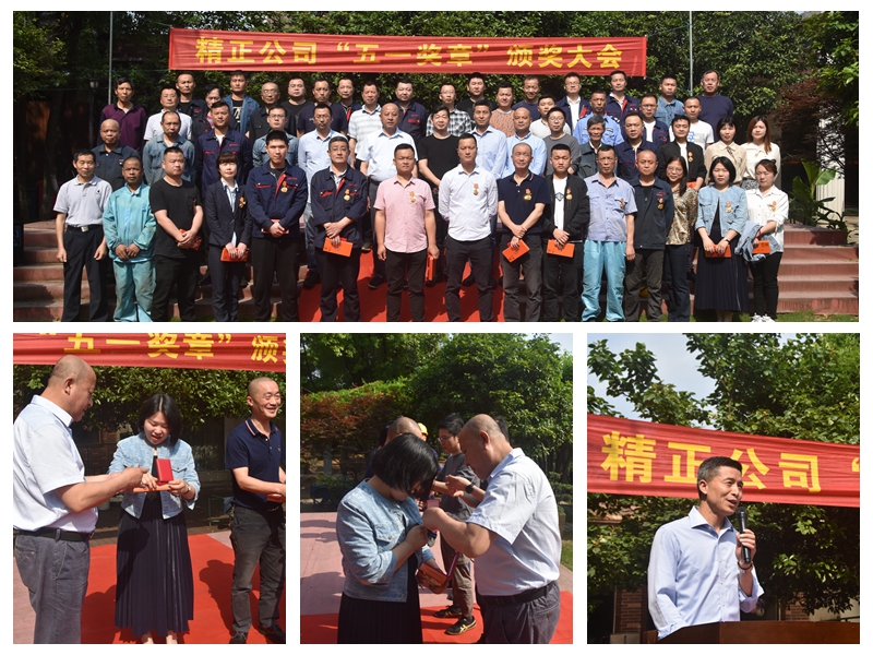 1620714493186628.jpg 球盟会公司五一劳动奖.jpg