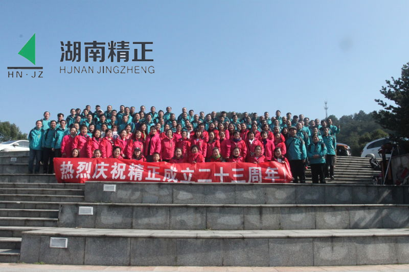 球盟会设备制造有限公司庆二十三周年庆