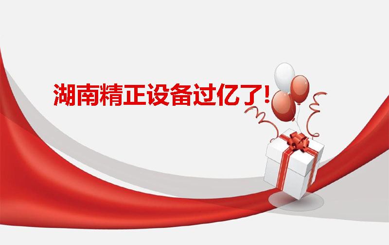 球盟会设备过亿啦!
