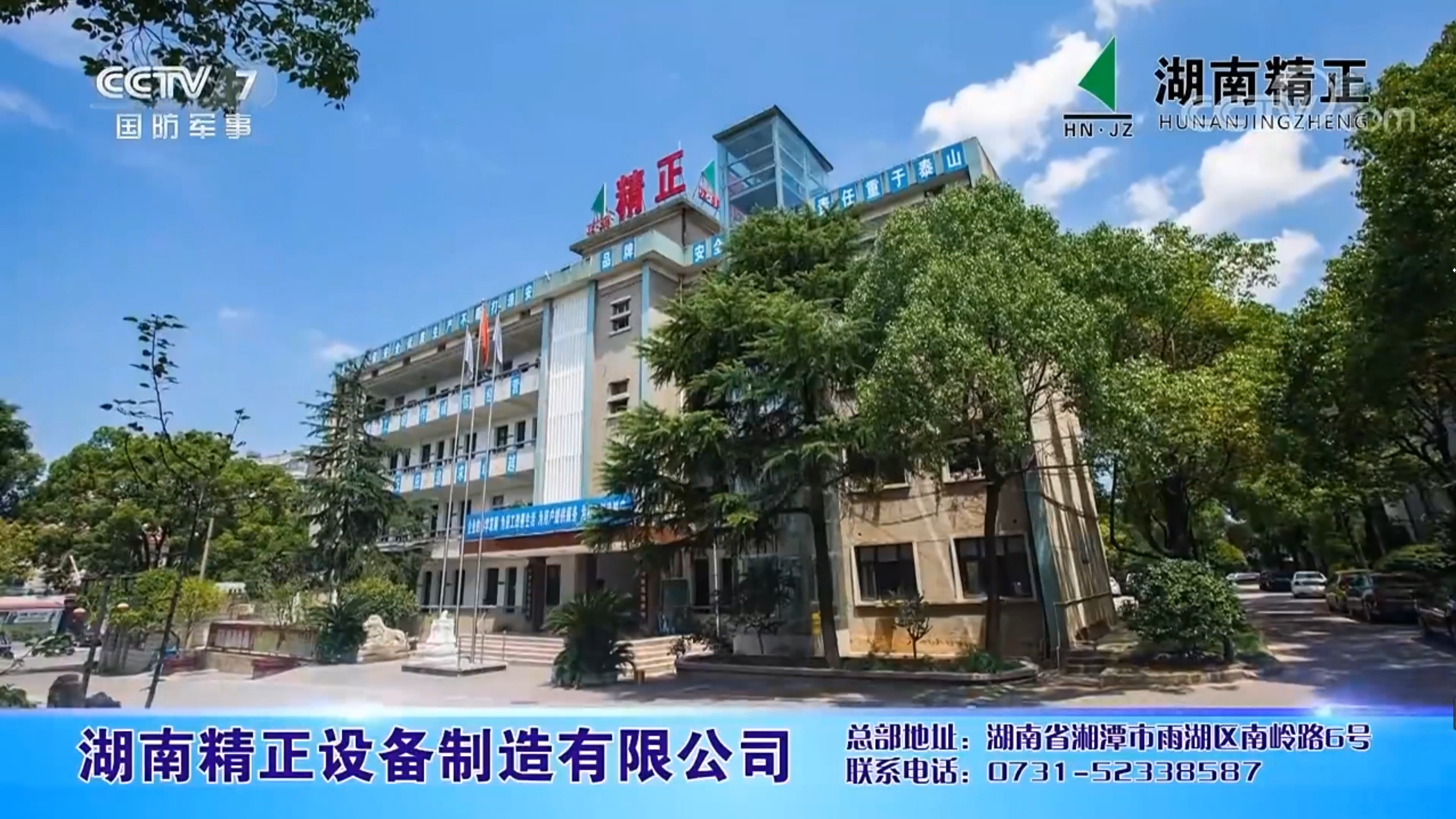 球盟会上央视(CCTV-7)啦!!!!